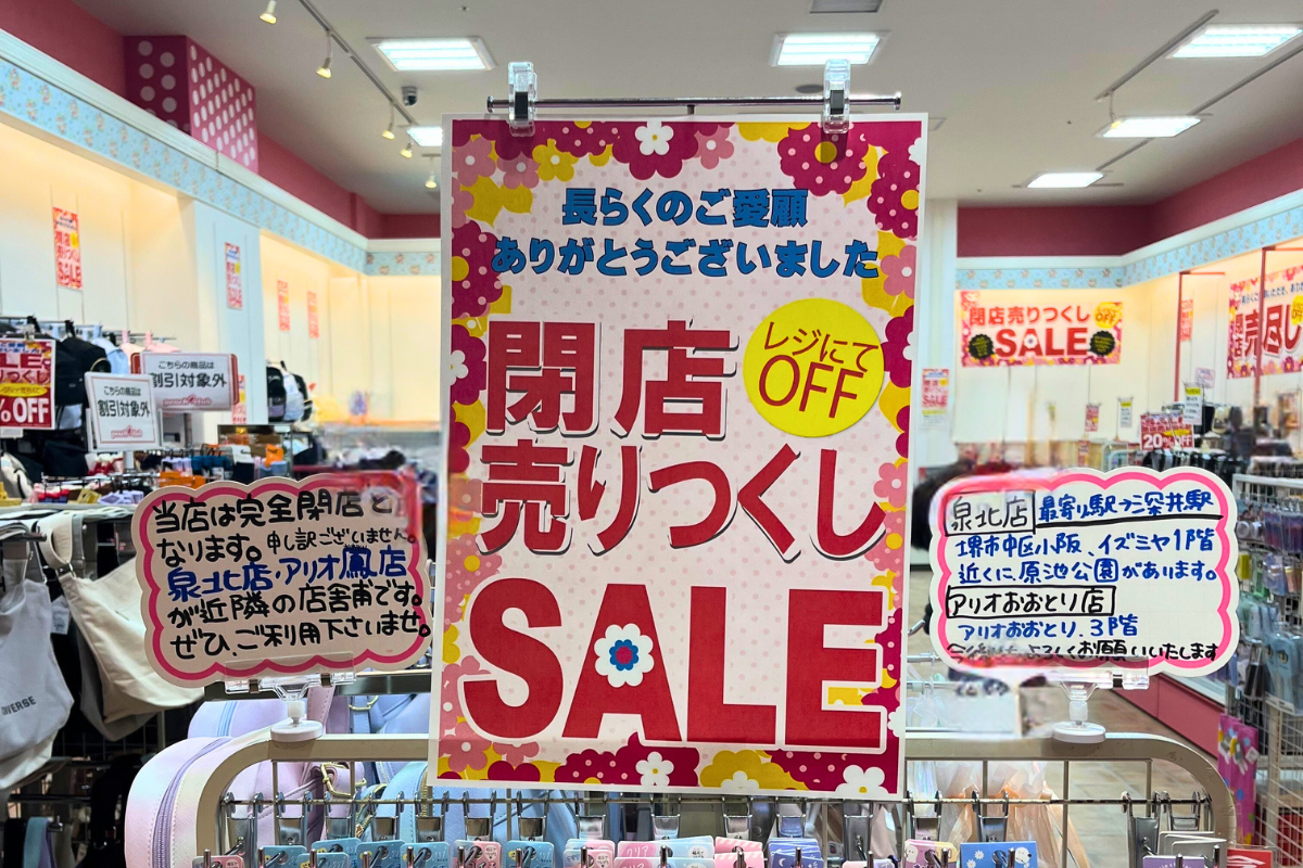 ピーチクラブ-和泉-店内掲示の様子