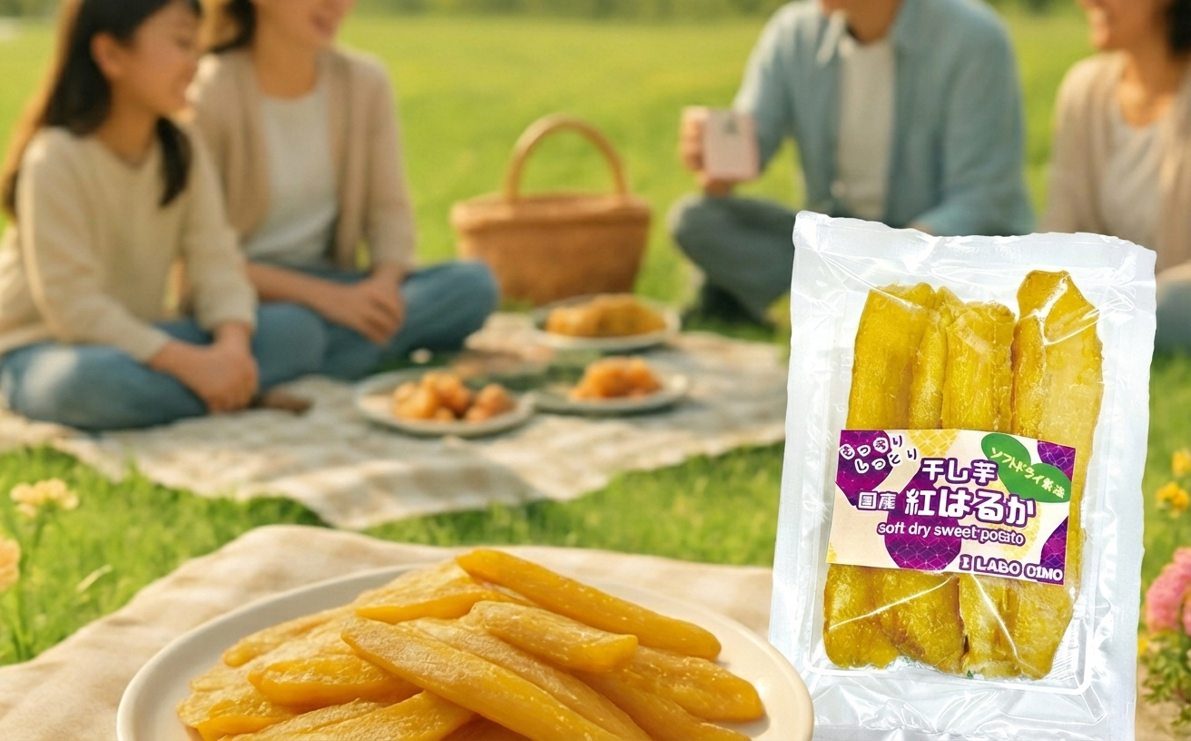 無添加で国産の紅はるかを使用した干し芋のイメージ