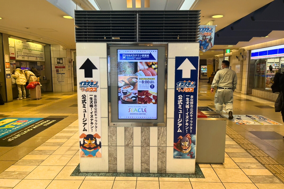 りんくうタウン駅の改札を出たところの風景画像