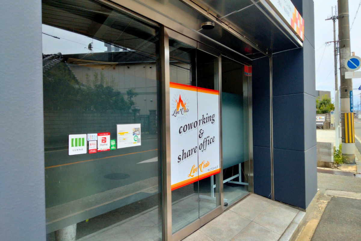 コワーキングスペースLiveCoals-入口の風景