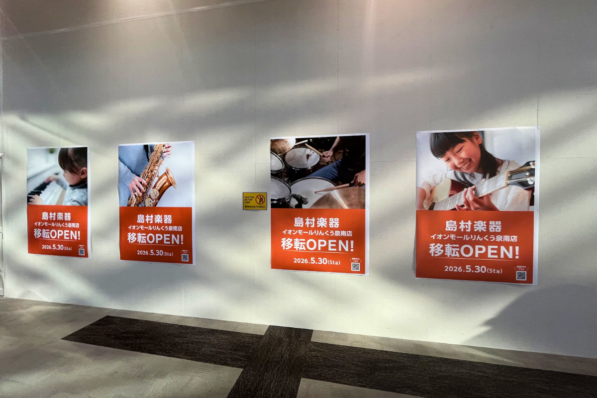 イオンモール泉南-