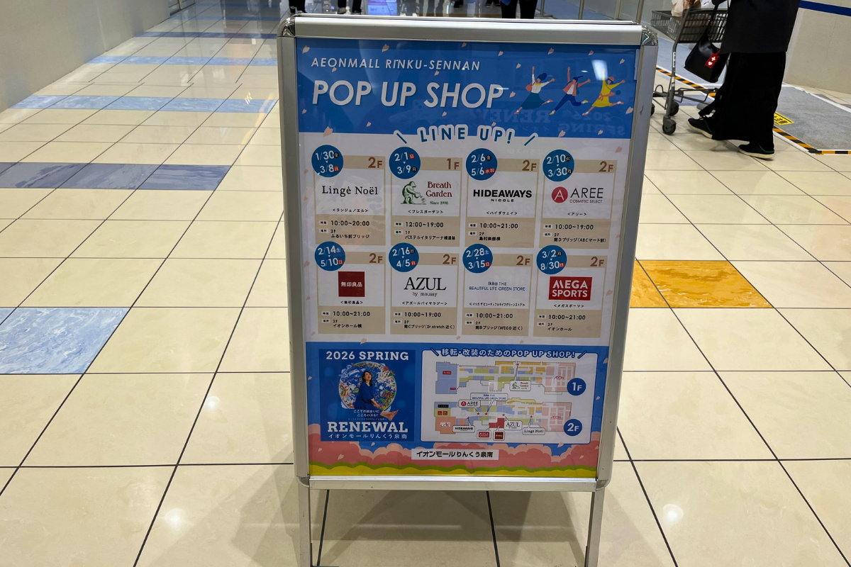 イオンモール泉南-告知ポスター