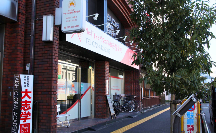 Me:lightやまがみ鍼灸整骨院の外観