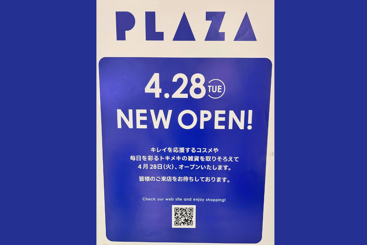 PLAZA特有のカラフルでポップな店内。SNSで話題の最新韓国コスメや海外ブランドのスキンケア、海外製の珍しくて可愛いパッケージのお菓子がズラリと並んでいる華やかな様子
