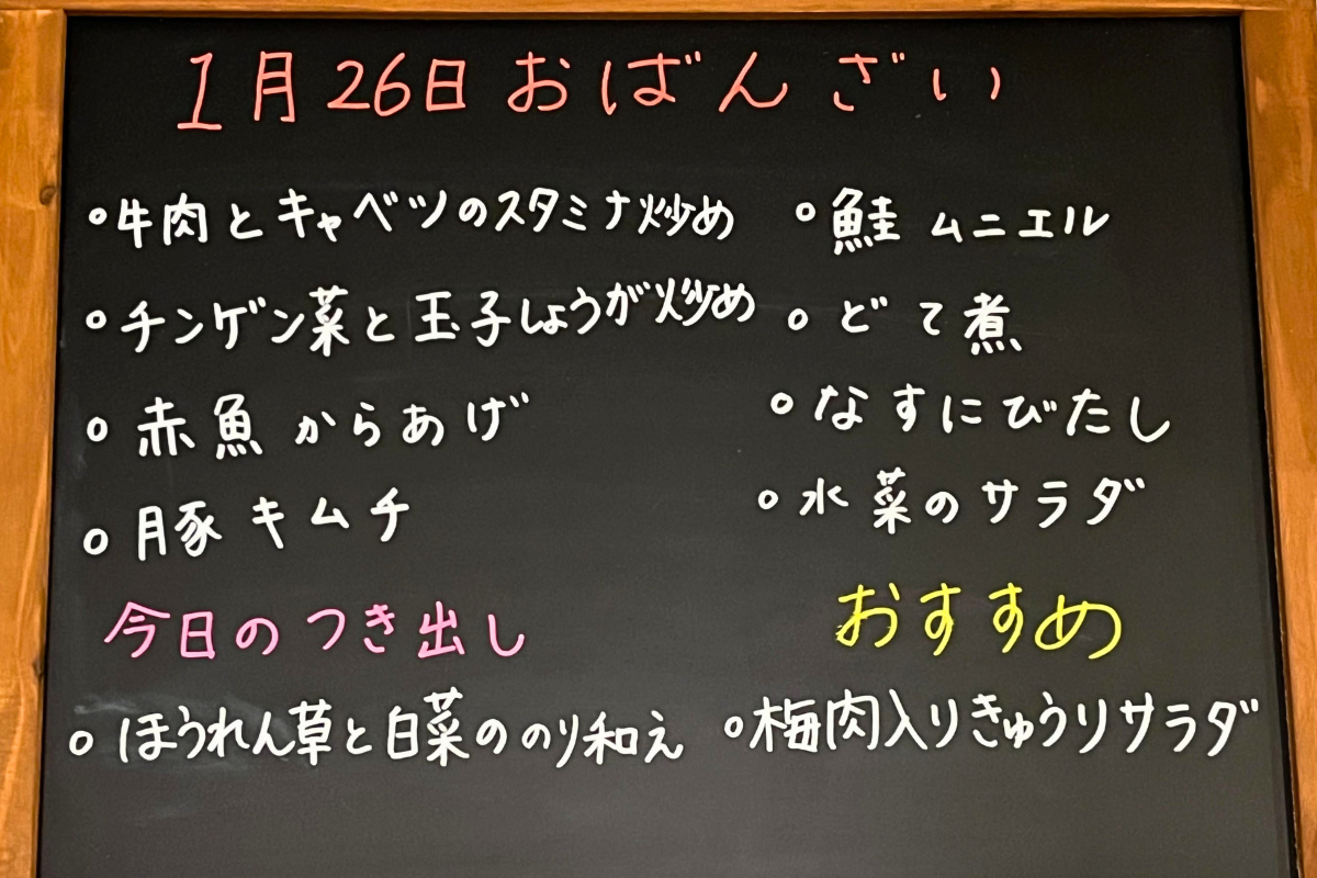 「小松菜とツナの卵炒め」や「茄子の揚げ浸し」など、カウンターに並ぶ美味しそうな手作りおばんざいの写真、または、木目を基調としたホッとするような家庭的な店内風景