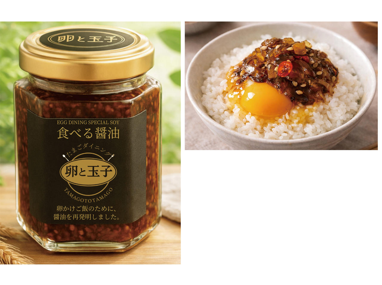 卵かけご飯のための食べる醤油