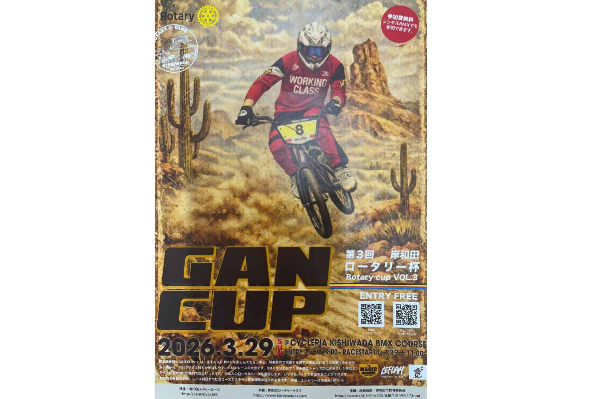 サイクルピア岸和田の本格的なBMXコースを背景に、カラフルなウェアに身を包んだキッズや大人たちが勢いよくスタートする、活気あふれるレース風景