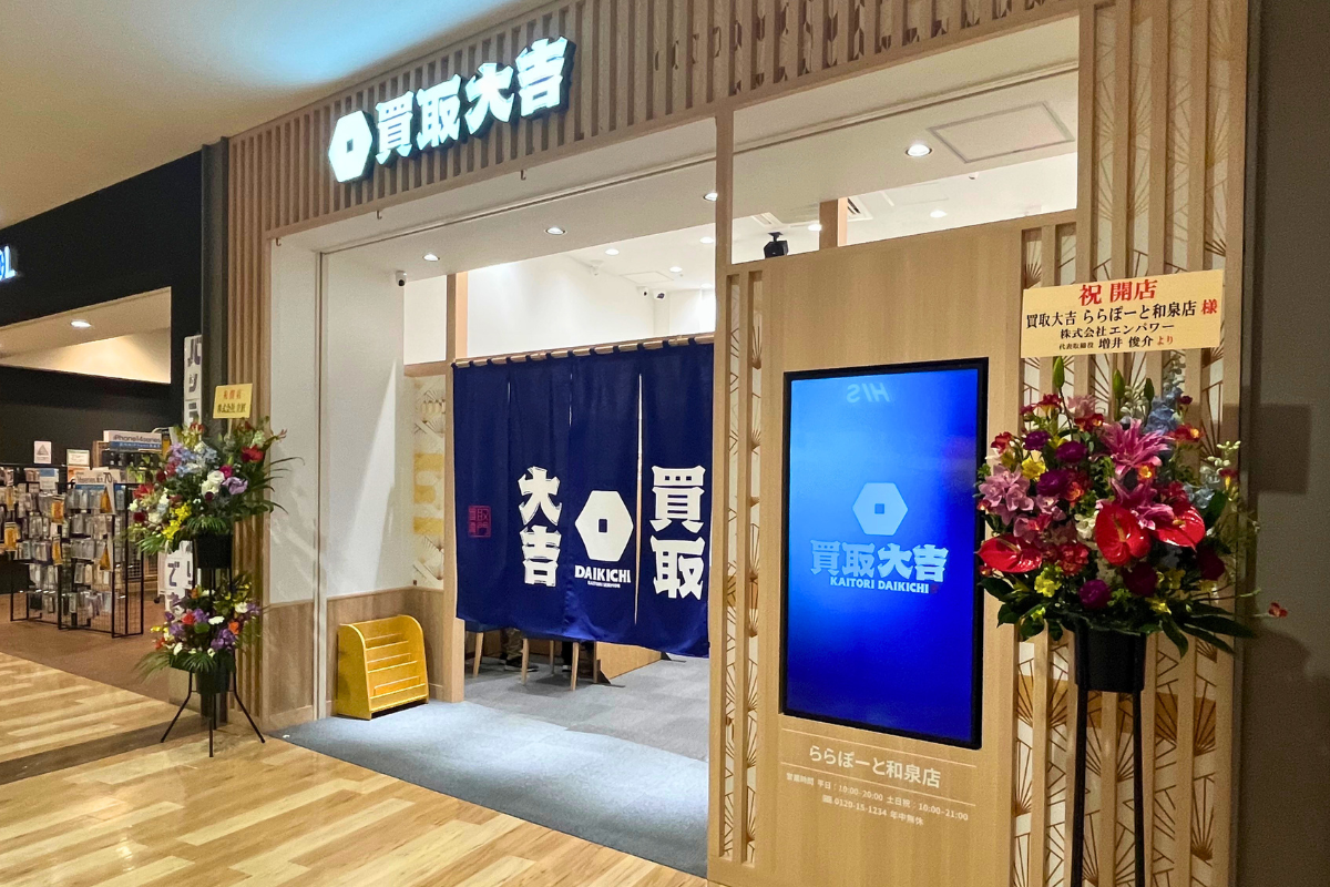 青い看板が目印の清潔感あふれる『買取大吉』の店頭。明るく開放的な入り口と、プライバシーに配慮された落ち着いた相談カウンターの様子