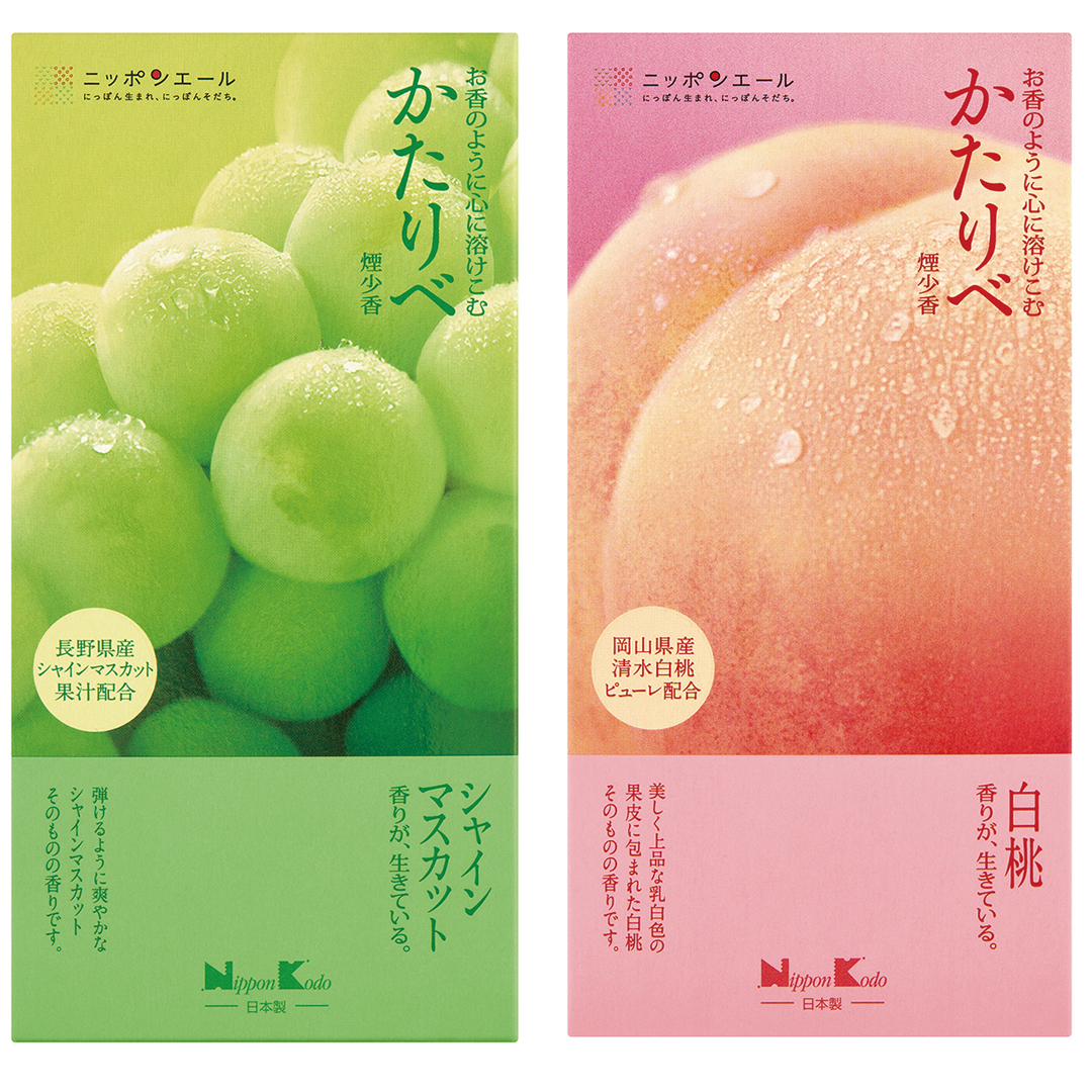 かたりべ 果物2種セット