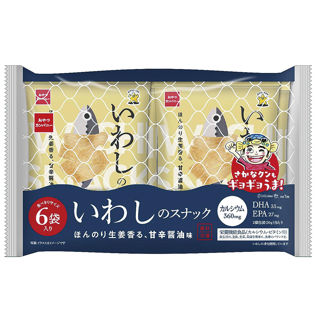 いわしのスナック